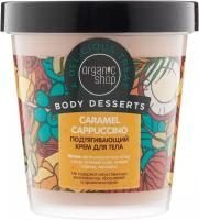 Крем для тела подтягивающий, Caramel Organic Shop Body Desserts, 450 мл