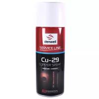 VENWELL Медная смазка Cu-29 Copper Spray, 150 мл