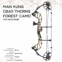 Лук Man Kung CBA5 Thorns блоч. forest camo 30-60 lbs прицел, пипсайт, полка, релиз, стабилизатор