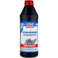 Liqui moly hypoid-getriebeoil 80w90 gl-5 1л / трансмиссионное масло (3924)