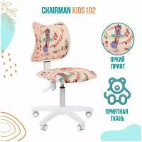 Компьютерное кресло Chairman Kids 102 детское