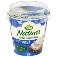 Сыр Arla Natura мягкий сливочный 60%, 150 г