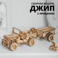 Сборная деревянная модель 3D пазл 