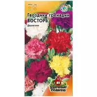 Семена Гавриш Удачные семена Гвоздика садовая гренадин Восторг, смесь 0,1 г