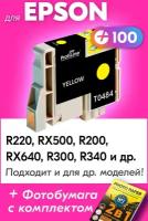 Картридж для Epson T0484, Epson Stylus Photo R220, RX500, R200, RX640, R300, R340 с чернилами (с краской) для струйного принтера, Желтый (Yellow)