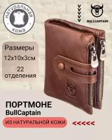 Портмоне/бумажник/кошелек/картхолдер Bullcaptain из натуральной кожи