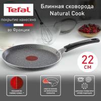 Блинная сковорода Tefal Natural Cook 04211522, диаметр 22 см, с индикатором температуры и антипригарным покрытием, для газовых, электрических плит