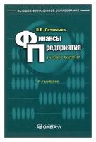 В. В. Остапенко 