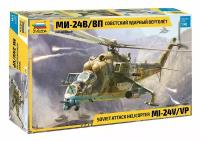 Сборная модель ZVEZDA Советский ударный вертолёт Ми-24В/ВП 1/48