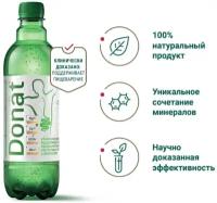 Donat Mg напрямую от производителя Вода лечебная минеральная, 500 мл х 1 шт