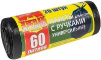 Мешки для мусора Крепак Premium с ручками 60 л, 20 шт, черный