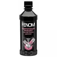 FENOM FN338N Адаптирующая промывка, 0.33 л