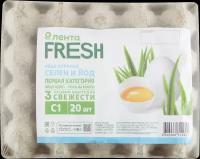 Яйцо куриное лента FRESH Селен, йод С1, 20шт