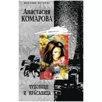 Комарова Анастасия 