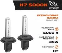 Ксеноновая лампа Clearlight H7 5000K