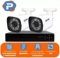 Комплект видеонаблюдения AHD Ps-Link KIT-C202HD 2 камеры для улицы 2Мп
