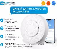 Умный беспроводной Wi-Fi датчик воздуха 5 в 1 Easy Tech с оповещением на смартфон/ Дистанционное управление от Tuya Smart