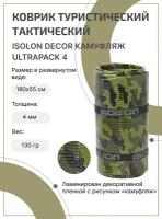 Коврик для туризма и отдыха компактный Isolon Decor Камуфляж Ultrapack 4 мм, 180х55 см хаки