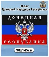 Флаг с гербом ДНР 