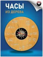 Часы настенные резные из дерева (высококачественной фанеры) - Математик Версия 2