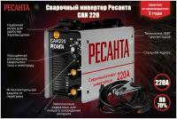 Сварочный аппарат инверторный Ресанта САИ 220, 220 ампер, комплект кабелей