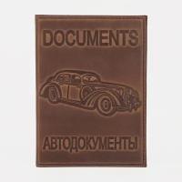 Обложка для автодокументов, мультиколор