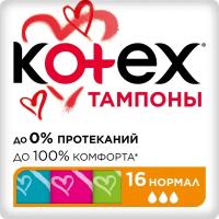 Тампоны Kotex Нормал, 16шт