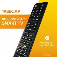 Пульт PDUSPB 19SECAP (MTV-4228LTA2 VAR2) для Mystery / Digma / DENN / Econ / Harper / Holleberg / Nesons / Shivaki / Starwind / Telefunken