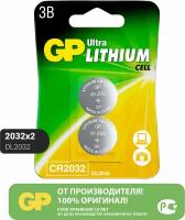 Батарейка GP Ultra Lithium Cell CR2032, в упаковке: 2 шт