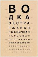 Постер / Плакат / Картина Водочный окулист 60х90 см в подарочном тубусе