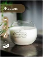 Свеча интерьерная ароматическая в стеклянном стакане CandleKraft Jasmine Flora 