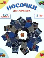 Набор детских носков для мальчиков