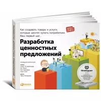 Александр Остервальдер, Ив Пинье, Грег Бернарда, Алан Смит 