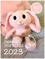 Кролик 80 см / Заяц тянучка / Мягкая плюшевая игрушка антистресс / розовый