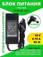 Блок питания (зарядка) ZeepDeep для для ноутбука Toshiba M40, A200, L300, L350, A300, L650, C650, L750, C850, M700, 19V, 4.74A, 90W, 5.5х2.5 с кабелем