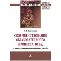 Самсонова Майя Викторовна 