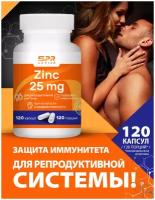 Цинк, цинк хелат, Zinc, 120 капсул