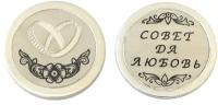 Серебряная сувенирная монета Свадебная