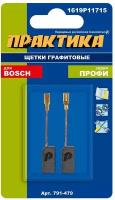 Щетка графитовые ПРАКТИКА для BOSCH (аналог 1619P11715) 5x8x15 мм (791-479)