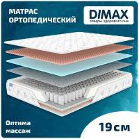 Матрас Dimax Оптима массаж 200x200