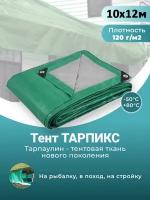 Тент строительный садовый 120 г/м2, 10 х 12 м Тарпикс с люверсами на лодку, качелей, для бассейна