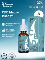 Масло CBD (Масло КБД) 