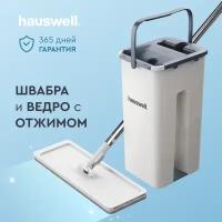 Швабра c отжимом и ведром Smart Mop Hauswell 7л, белый