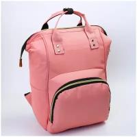 Сумка- рюкзак для хранения вещей малыша цвет розовый