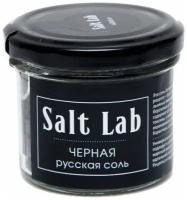 Salt Lab Соль Русская черная 100 гр