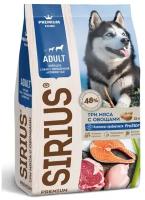 Сухой корм для активных собак Sirius Premium Три мяса с овощами