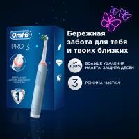 Электрическая зубная щётка Oral-B Pro Series 3, 1 сменная насадка, с датчиком давления, Голубая