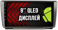 SKODA OCTAVIA A5 (2004-2013) / YETI, Android 12, 2+32гб, DSP, RDS, QLED, Кулер, WI-FI, GPS, BLUETOOTH, Беспроводной CARPLAY