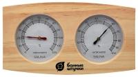 Термометр с гигрометром для бани Банные штучки Банная станция