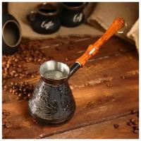 Турка для кофе медная «Ромашка», 0,4 л 1069147